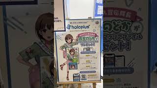 【春先のどか】EXPO開催前に設営中の会場に突撃するのどかちゃん【2024/3/18】