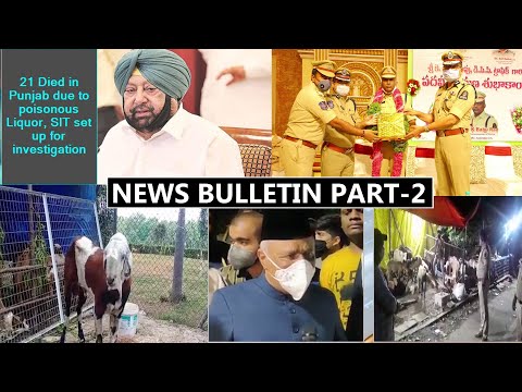 #NEWS #BULLETIN | 31 July 2020 | PART - 2 | #BBN NEWS