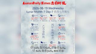 Lunar Calendar Insights | August 19 2026 | Auspicious Hours & Daily Wisdom by Lunar Daily Times