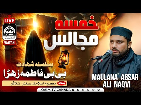 🔴Live | Maulana Absar Ali Naqvi | Majlis E Ayyam e Fatmiyah sa | Masom Islamic Center Chicago USA