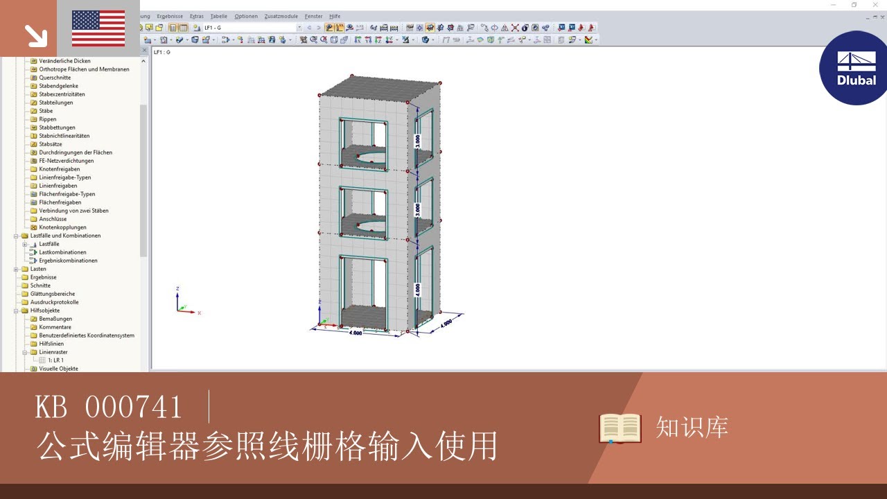 知识库000000 | 公式编辑器参照线栅格输入使用