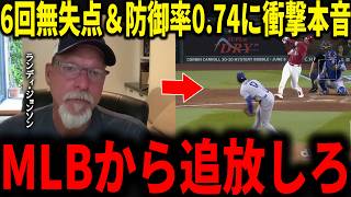 【大谷翔平】防御率0.74でリーグトップ！大谷の6回無失点6奪三振で6勝目にランディ・ジョンソンらレジェンドが衝撃本音