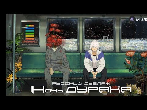 Кадр из трейлера «Ночь дурака»