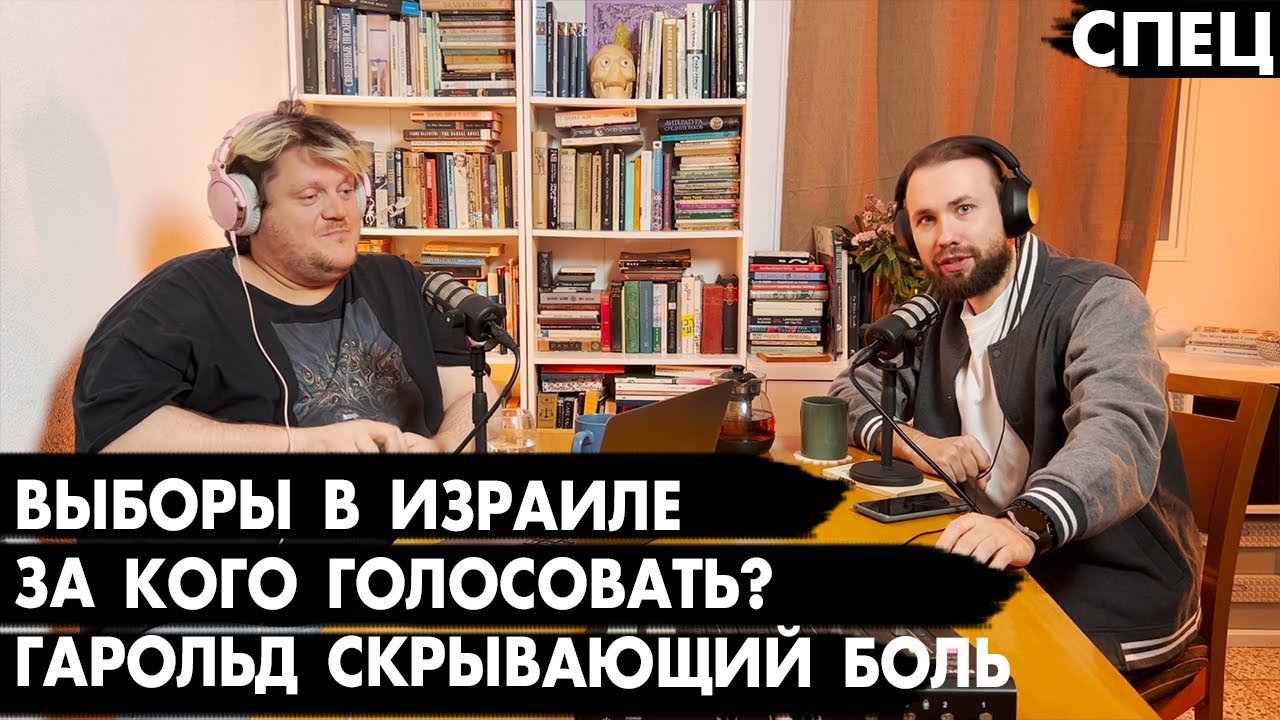Что происходит в Израиле — снова обо всём
