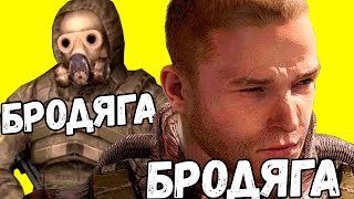 ОДНОИМЕННЫЕ ПЕРСОНАЖИ в трилогии STALKER