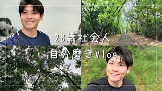 【日常Vlog】運動モチベUP🔥朝活＆昼休憩も筋トレする社会人のリアルな日常Vlog