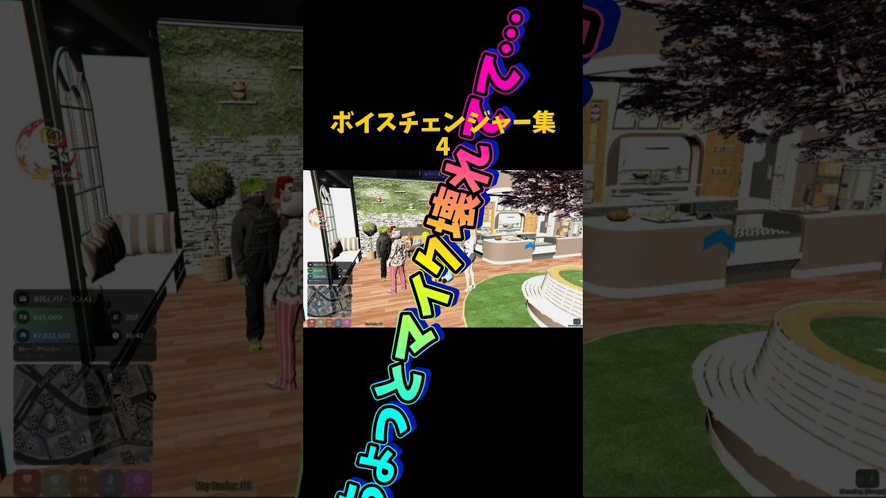 ボイスチェンジャー集4 #gtarp #グラセフ #ゲーム実況