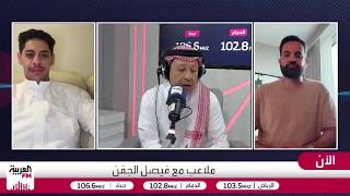 الحنيان: يوم حافل.. ومواجهة فرنسا والعراق ستخطف الاهتمام
