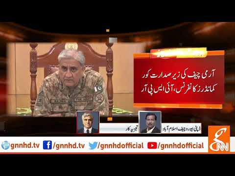 COAS Gen Bajwa chairs Corps Commanders Conference | GNN | 06 Aug 2019