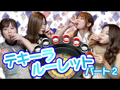 モザなしゲロ有りリバース有りのテキーラルーレット【後編】