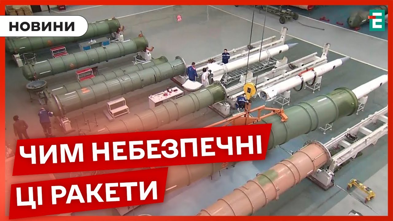 🚀 Росія 2 вересня атакувала Київ НОВОЮ РАКЕТОЮ