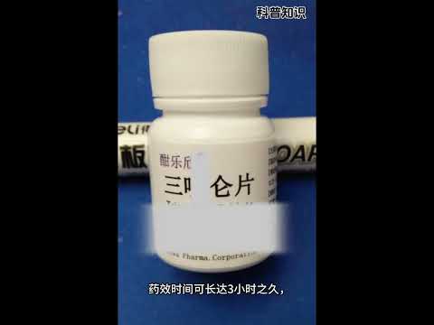 三唑仑，听话水和谜药这些是真的存在的，要警惕。#熱門 #睡觉 #失眠 #睡眠不足