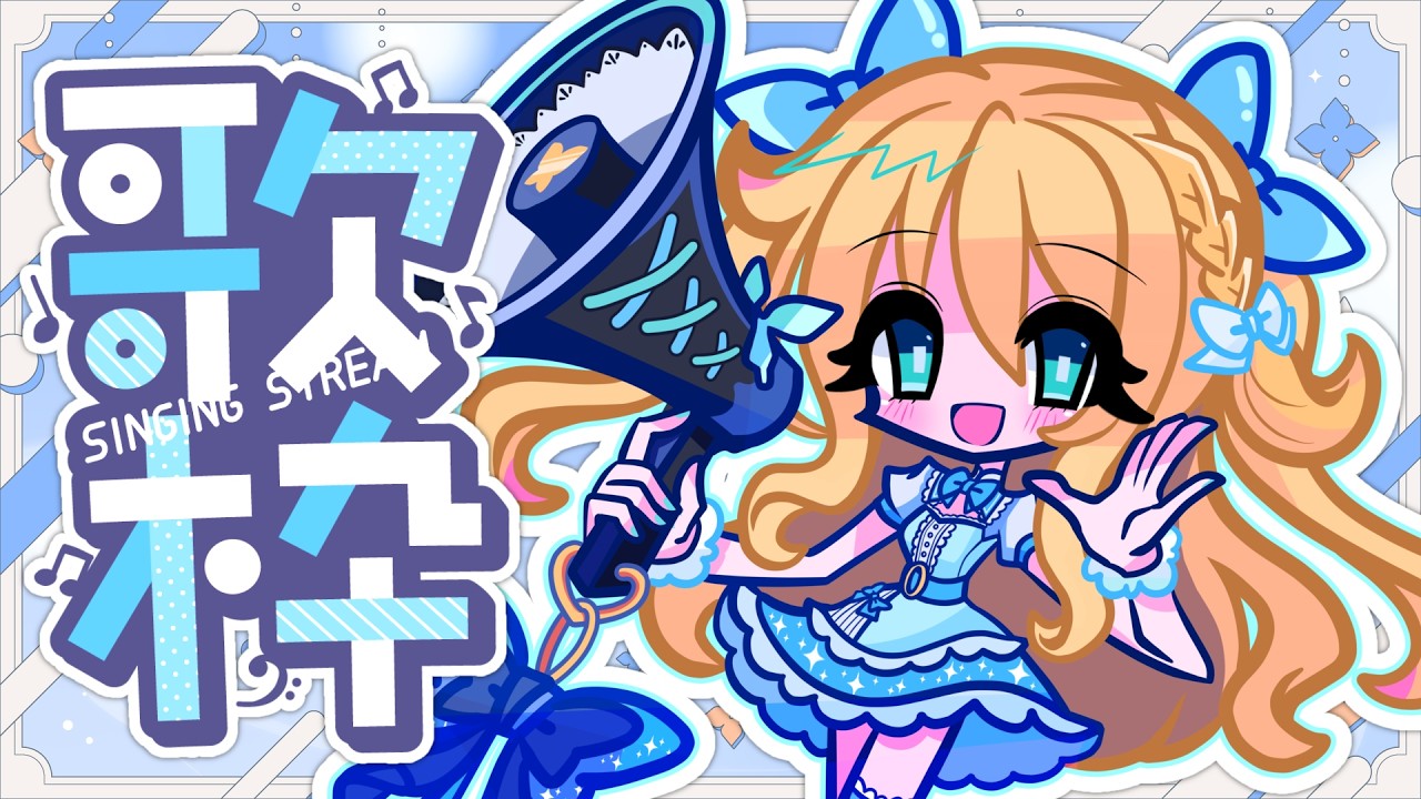 【歌枠】肺活量５０歳のオンナがはぁ…はぁ…歌う🎵リクエストOK！🎵【Vtuber/天翔院ひいな】