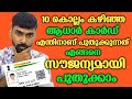 How to Update Aadhar card Online Malayalam | Aadhar card Update Malayalam | Revokerz media