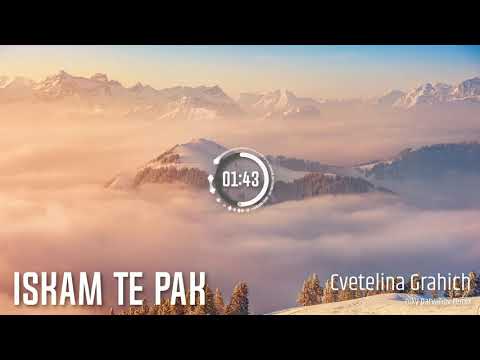 Cvetelina Grahić - Iskam te Pak (Niky Parvanov remix)