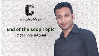 C programming Bangla Tutorial 5.118 : End of the Loop Topic