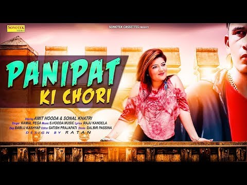 Panipat ki Chhori — watch video