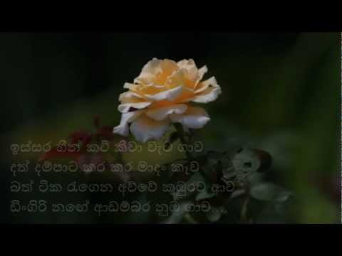 Issara Heen Kavi Kiwwa - ඉස්සර හීන් කවි කිව්වා