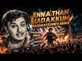 ENNATHAN NADAKKUM NADAKATTUMEY REMIX High Voltage Cinematic Mass Tribute
