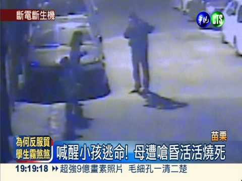 欠費斷電點蠟燭 睡夢惡火噬貧母