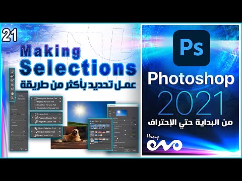 كورس فوتوشوب كامل من البداية حتي الاحتراف Photoshop 2021 Opening files in Photoshop