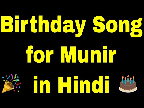 Birthday Song for munir - Happy Birthday munir Song