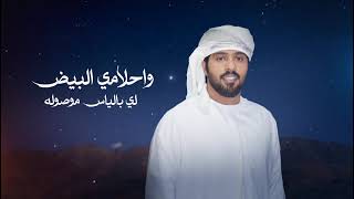 كلمات اغنية كلام اليل منذر الجنيبي