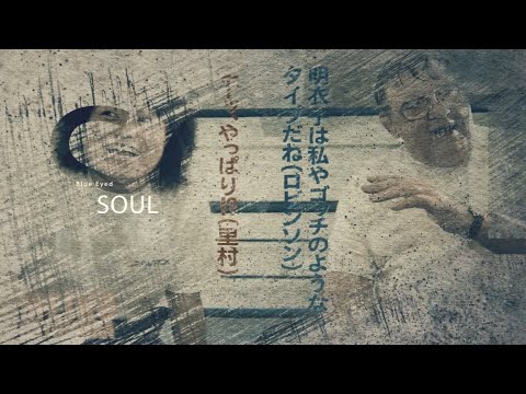 「IQHL」Legacy Chapter I: Meiko Satomura - Blue Eyed Soul