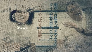 「IQHL」Legacy Chapter I: Meiko Satomura - Blue Eyed Soul