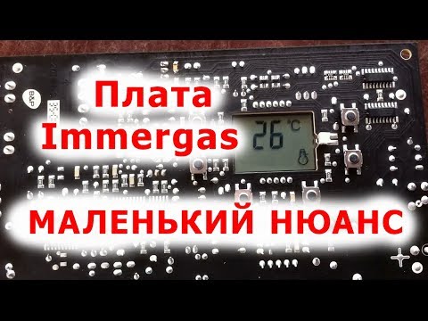 Ремонт плати котла Immergas. Нема іскри. Не відкривається газовий клапан. Не запускається котел