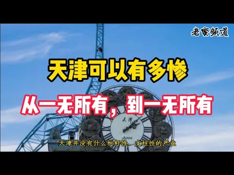 天津哪一省
