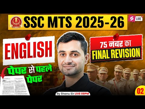 SSC MTS English Classes 2025 | SSC MTS 2025 Expected Paper | MTS English by Shanu Sir | Testbook #2