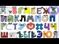 Alphabet Lore Song Different Language Compilation