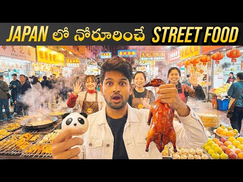 The street food of Japan is mouth-watering ! Food Vlog