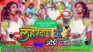 Download lagu लोहरदागा में जोड़ी पसंद करलो 🌿Lohardaga me jodi pasind karlo New nagpuri kurukh song 2026#kurukhsong mp3