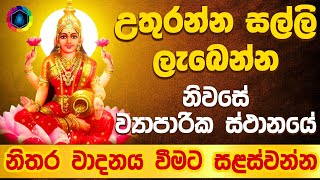 Download lagu Sri Lakshmi Gayatri Mantra 108 Times Powerful Mant... mp3