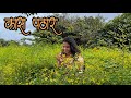 Kaas pathar satara | Kas pathar | कास पठार | The Valley of Flowers | Kaas Pathar Vlog