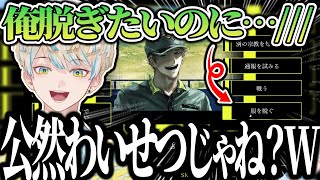 【恐怖！マッチョ宗教勧誘おにいさん】宗教勧誘を撃退するはずが、すぐに服を脱ぎたがる緋八マナｗｗｗｗ【切り抜き/にじさんじ】