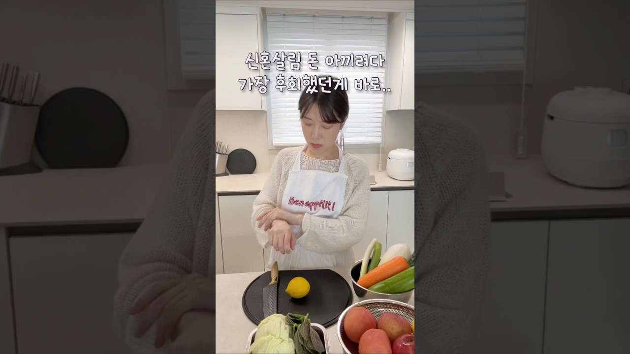 신혼으로 돌아가면 가장 먼저 바꿀 주방템