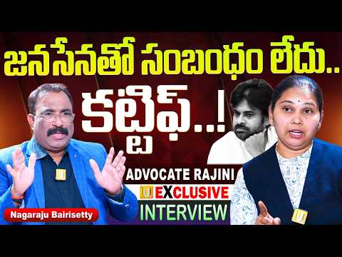 Janasena EX Spokesperson Advocate Rajini Exclusive Interview With Nagaraju Bairisetty | UTV Media
