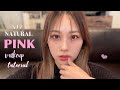 新作 艶リップ ナチュラルだけどしっかりピンク 大人ピンクメイク Natural P