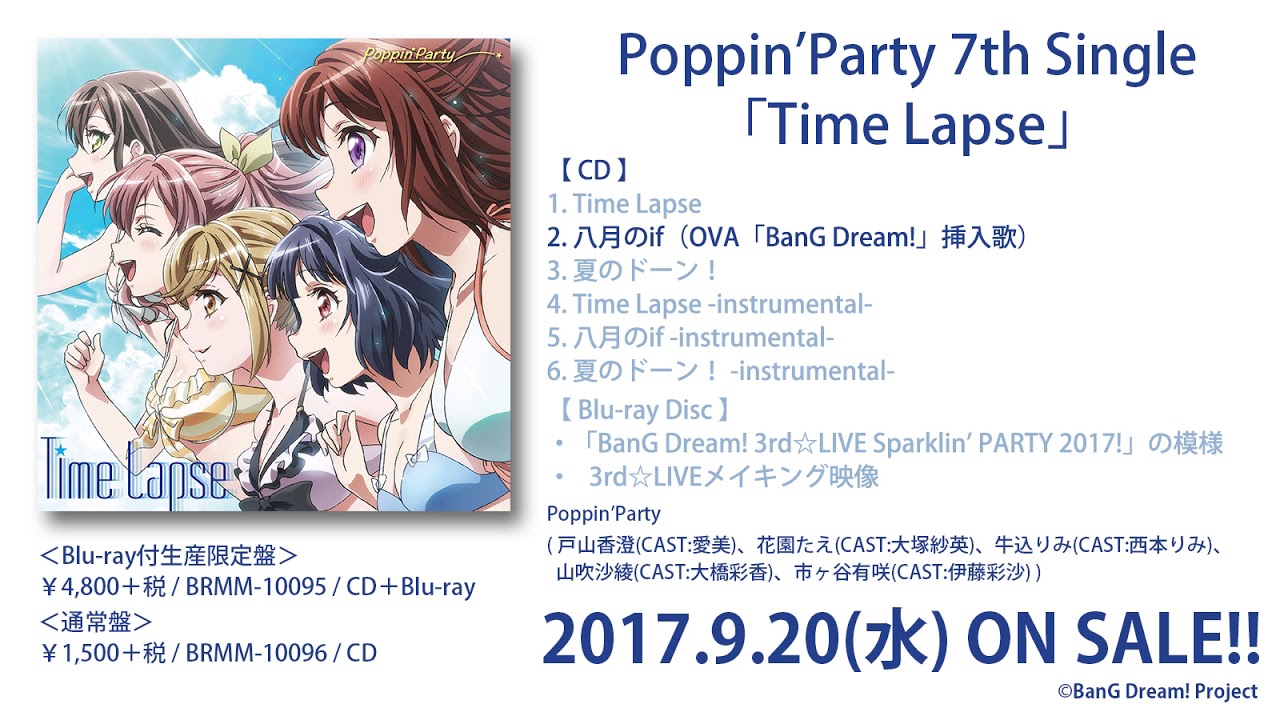 【試聴動画】Poppin'Party 7th Single  カップリング曲「八月のif」(9/20発売!!)
