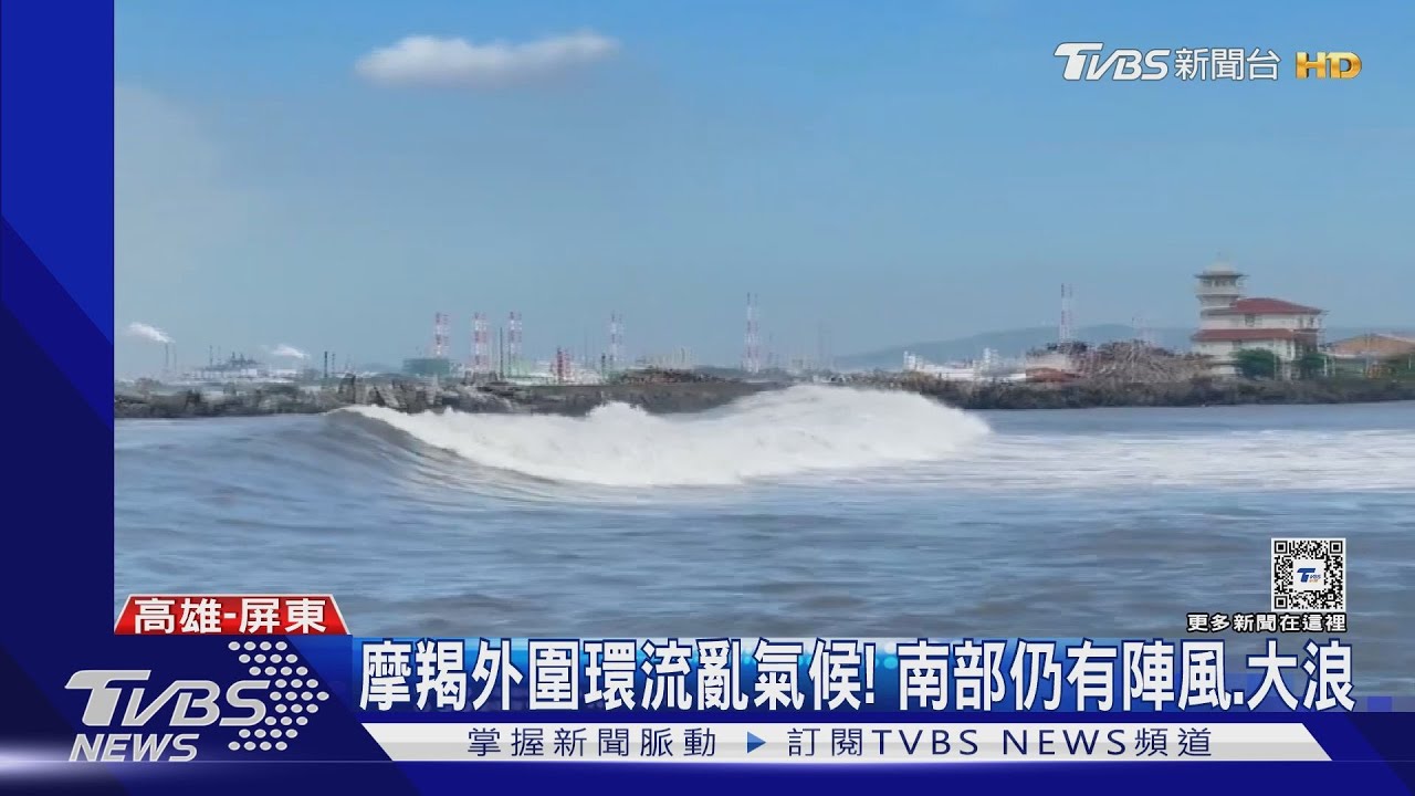 異相頻傳?旗津現「浪霧」、小琉球有「海盜船」 專家曝真正原因