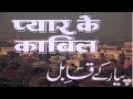 प्यार के काबिल हिंदी फुल मूवी 1987 ऋषि कप�