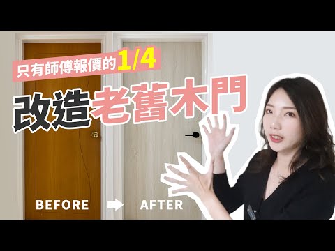 房木門