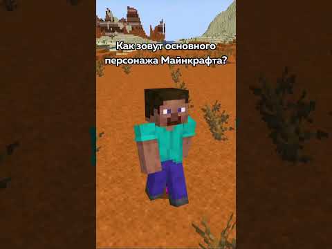 Насколько хорошо ты знаешь Майнкрафт?