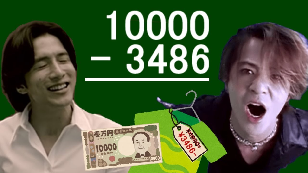 ミスチル桜井さんからお釣りの計算方法を学ぶGLAY TERUさん