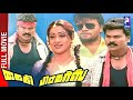 Kaidi Brothers Lakshman Uday Bhanu Sai Kumar Tamil Dubbed Full Movie