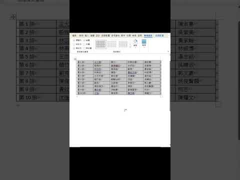 辦公室座位表製作