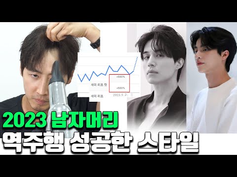 [셀프 5분 완성] 결국 떡상해버린 이 머리 스타일